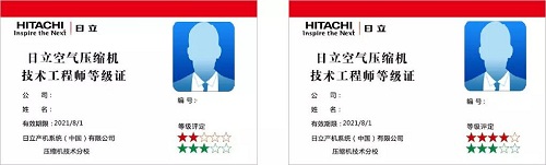 后盾集结 | 日立无油式螺杆nianxiangyuan
技术培训圆满落幕