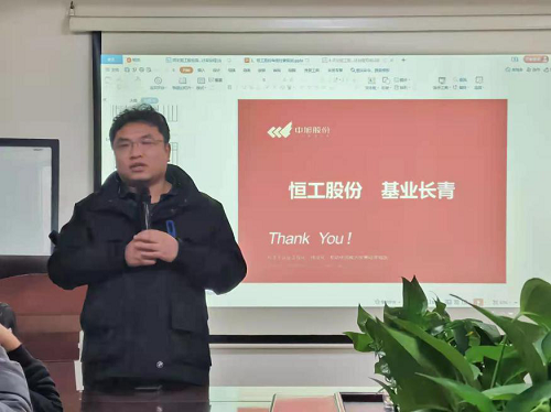 恒工股份&中旭股份管理提升项目正式启动