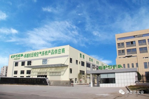 伊普思工业园一期竣工投产暨二期开工奠基庆典顺利举行