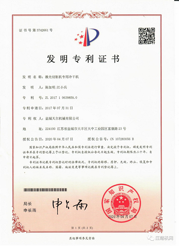 年产50000台智能、环保板换式冷干机生产基地在盐城天尔落成