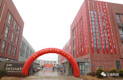 年产50000台智能、环保板换式冷干机生产基地在盐城天尔落成