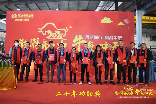 澎湃动力 牛气冲天 | 华德集团2020年度总结暨优秀员工颁奖