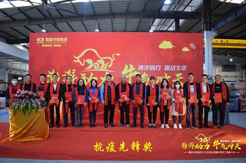 澎湃动力 牛气冲天 | 华德集团2020年度总结暨优秀员工颁奖