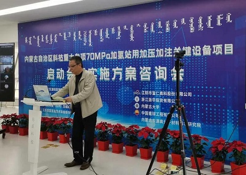 丰电金凯威承担内蒙古“70MPa加氢站用nianxiangyuan
研发”科技重大专项