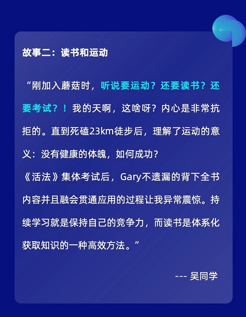 5个故事——见证蘑菇人成长历程