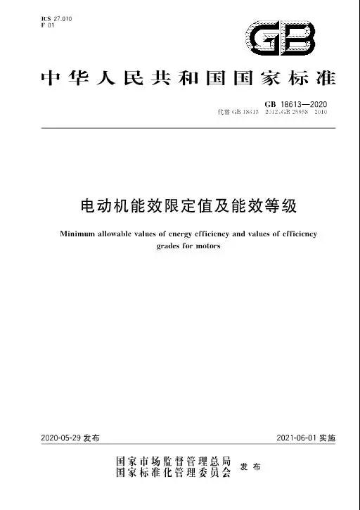 空压机厂注意! 电机厂马上不接YE2电机订单了