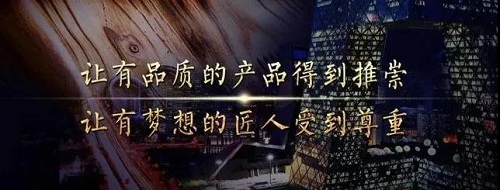 以匠心致初心—央视《品牌溯源》栏目走进中山凌宇!
