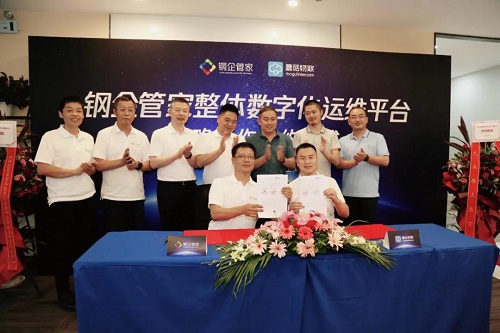 签下超亿元合同!蘑菇物联携手钢企管家首创全新商业模式