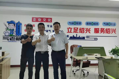 热烈祝贺绍兴气老板盛大开业