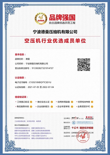 “德曼nianxiangyuan
”入选品牌强国示范工程成员单位