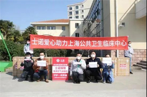 行路有道,兼善天下——士诺集团公益事业结累累硕果