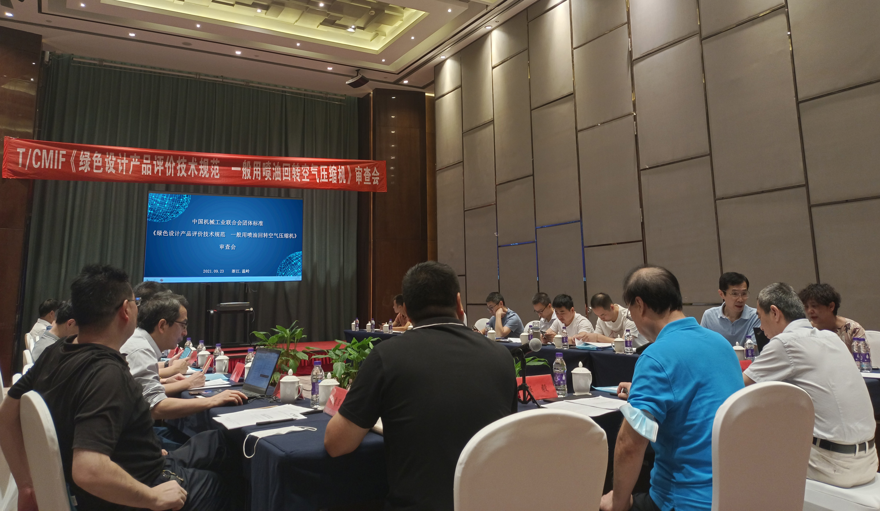 中国机械工业联合会团体标准《绿色设计产品评价技术规范 一般用喷油回转乐虎电子游戏国际官网
》通过审查