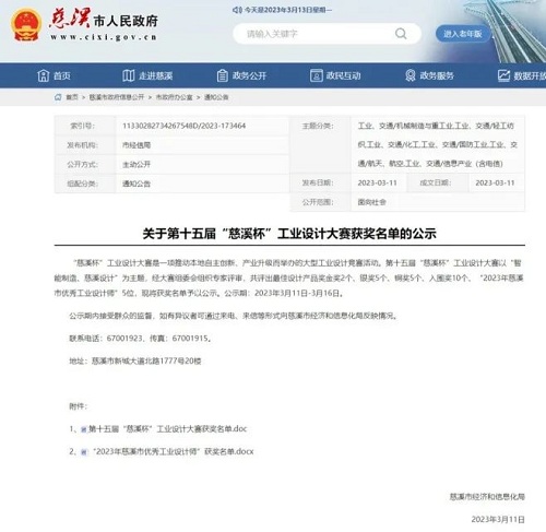 20230314759043.jpg 微信图片_20230314172524.jpg