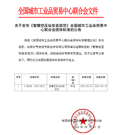 20230904494579.png 微信图片_20230904091821.png